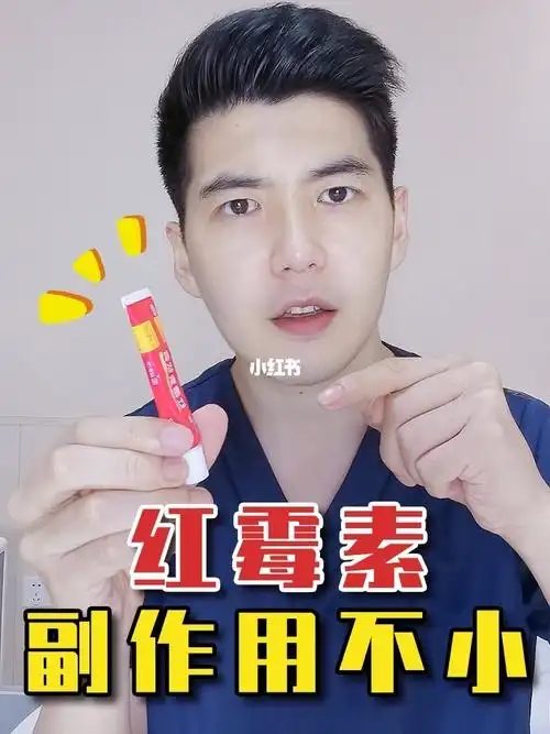 红霉素软膏75副作用不小75