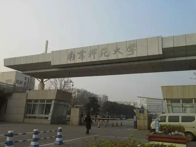 南京师范大学(仙林校区)