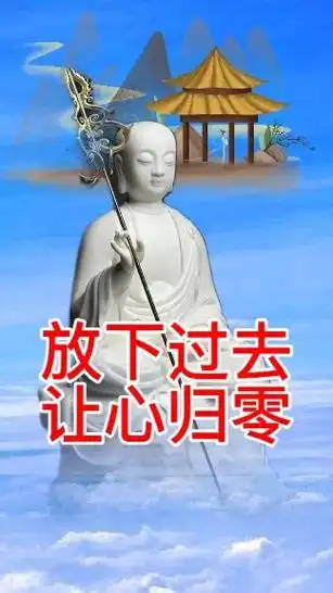 抖音图文来了 #放下过去,让心归零,做一个知足常乐的人,拥 - 抖音