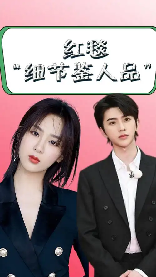 蔡徐坤温柔扶起工作人员,杨紫这么火不无道理#杨紫#蔡徐坤