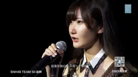 "砥砺前行"snh48第五届偶像年度人气总决选成员个人