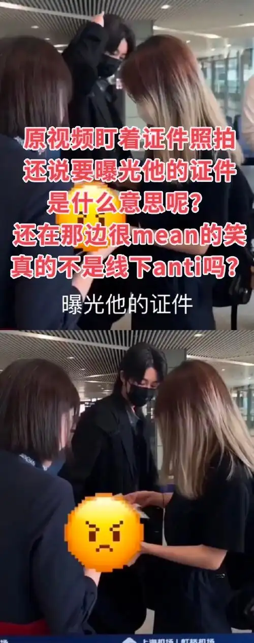 徐明浩被线下diss恶意曝光私人信息