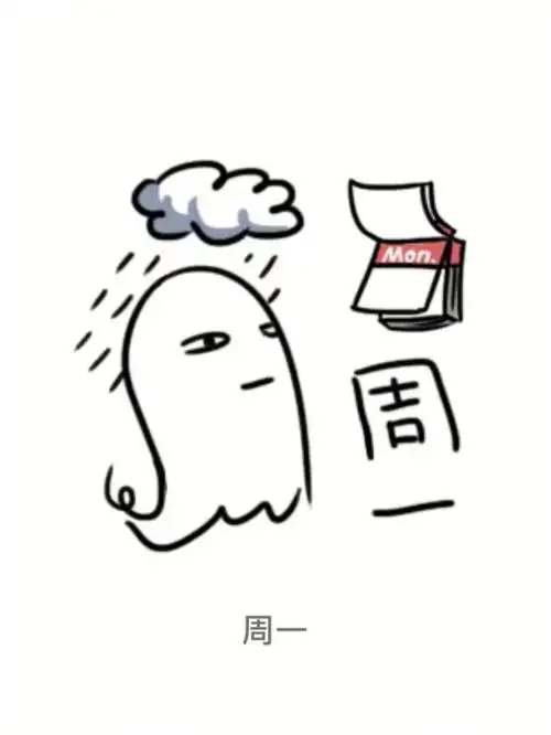 死亡周一终于把我录音笔用上了