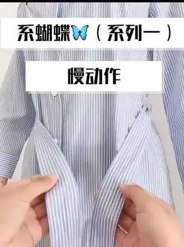 各种衣服蝴蝶结打结教程,这样扎既好看,而且又不容易散开