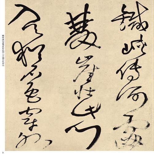 孙宝文编 著 软笔毛笔书法字帖练字临摹图书 名家练字贴专业书籍 上海