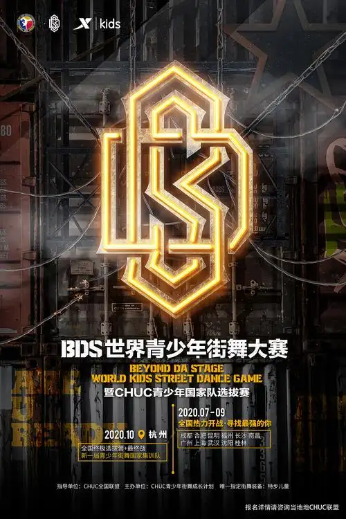 1原创作品平面海报masterseny街舞2calma32urumqi7/1751rocka b camp3