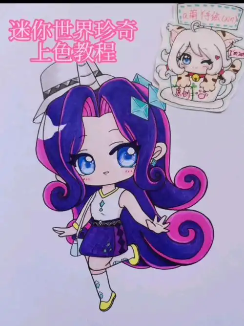 绘画迷你世界小马宝莉珍奇原创马克笔上色手绘画教程过程创意简笔画画