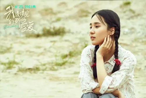 《我没谈完的那场恋爱》曝光"时光交错"预告 两代爱情不同结局