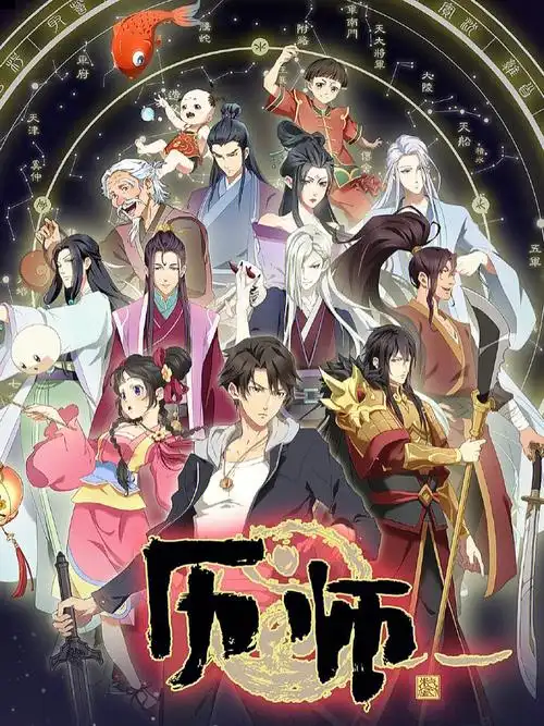 传统节日题材历师希望出第二季