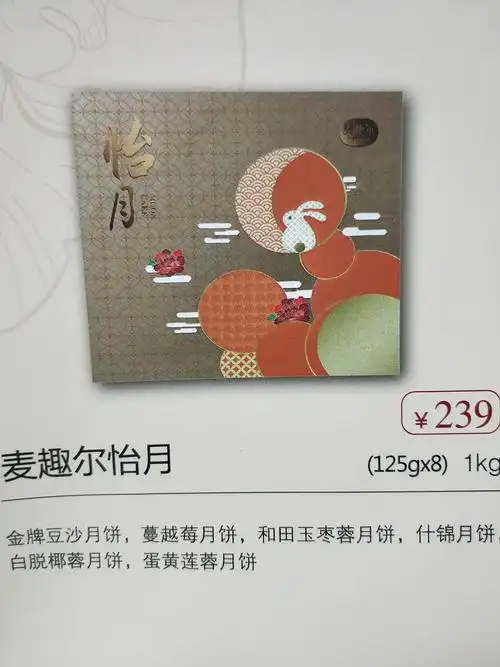 麦趣尔月饼,子琪月饼订购热线 13999356711