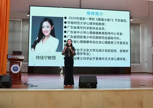 攸佳宁教授发言,介绍团队,与接下来的心理团辅活动做讲解
