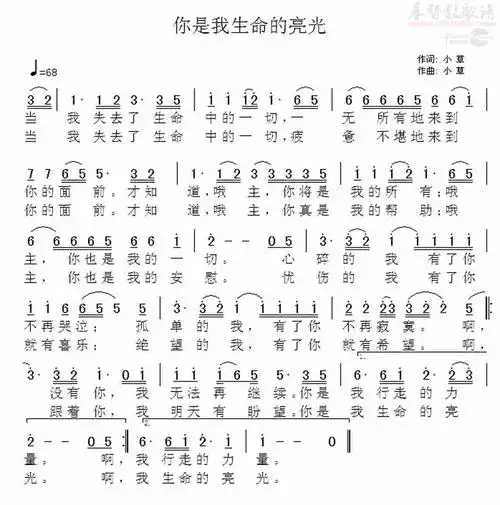 下载0104你是我生命的亮光歌谱