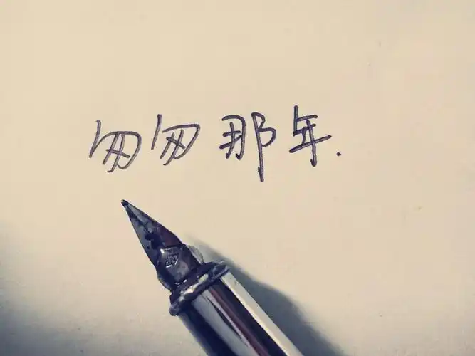 说说你有多久没翻看过去的照片了?