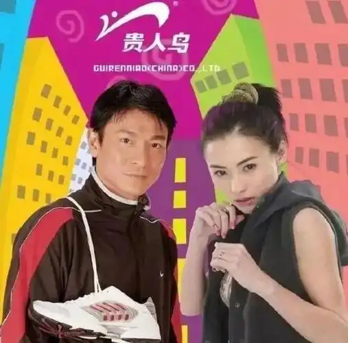 刘德华张柏芝曾代言昔日鞋王官宣退市3年亏损超20亿