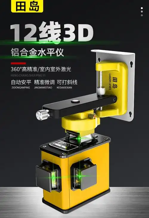 田岛水平仪12线蓝光16线铝合金电池配件小脚上墙架绿光高精度进口光源