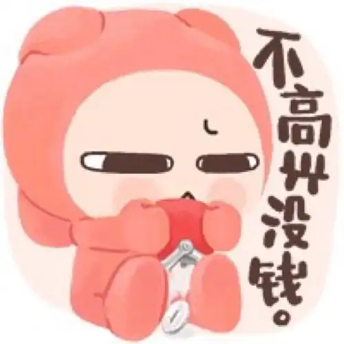 不高兴不开心的图片(不高兴不开心的图片表情包)