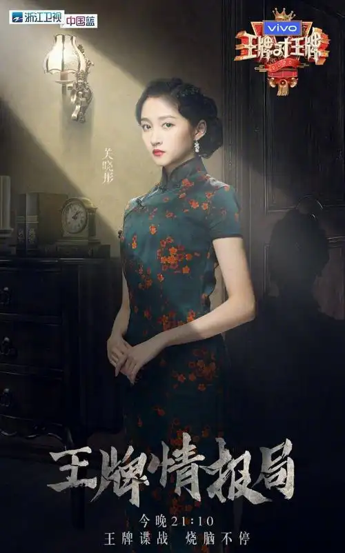 关晓彤化身民国特工,最新旗袍造型惊艳!