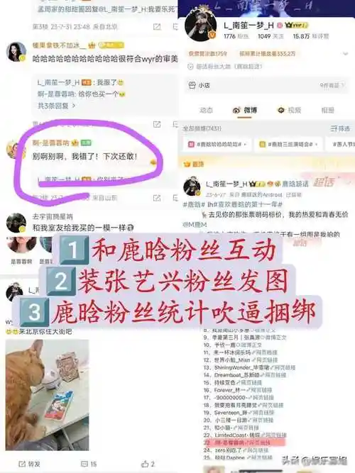 张艺兴站姐团建,鹿晗粉丝发文引争议|乐器|娱乐圈|exo|社交平台_网易