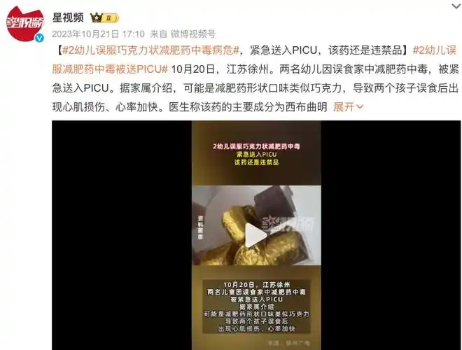 国内唯一获批可以吃的减肥药,真能安全减肥?