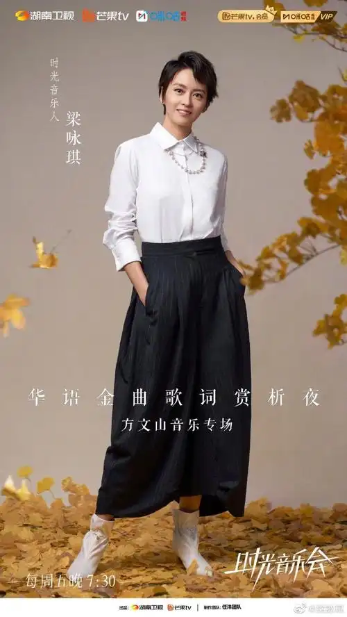 时光音乐会##梁咏琪说好的幸福呢唱出心碎感