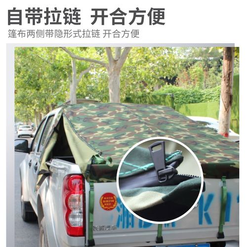 适用五菱征途青春版皮卡车防水雨棚蓬布帆布其它加装