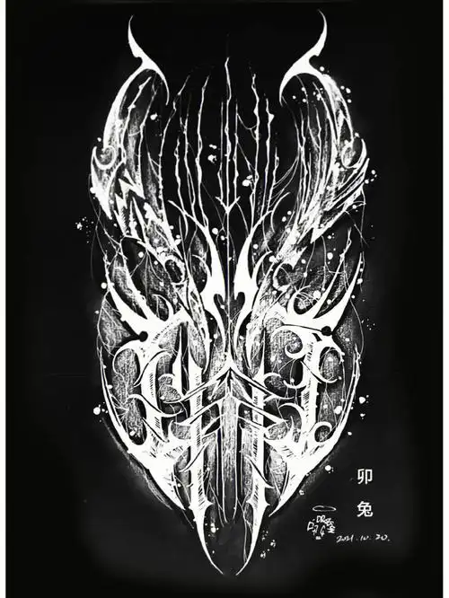 暗黑花体字系列生肖图腾