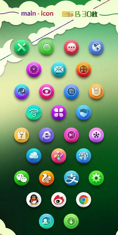 bteiu手机个性主题