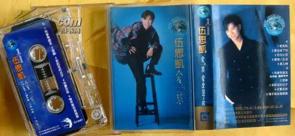 老磁带 伍思凯《爱与愁》1994