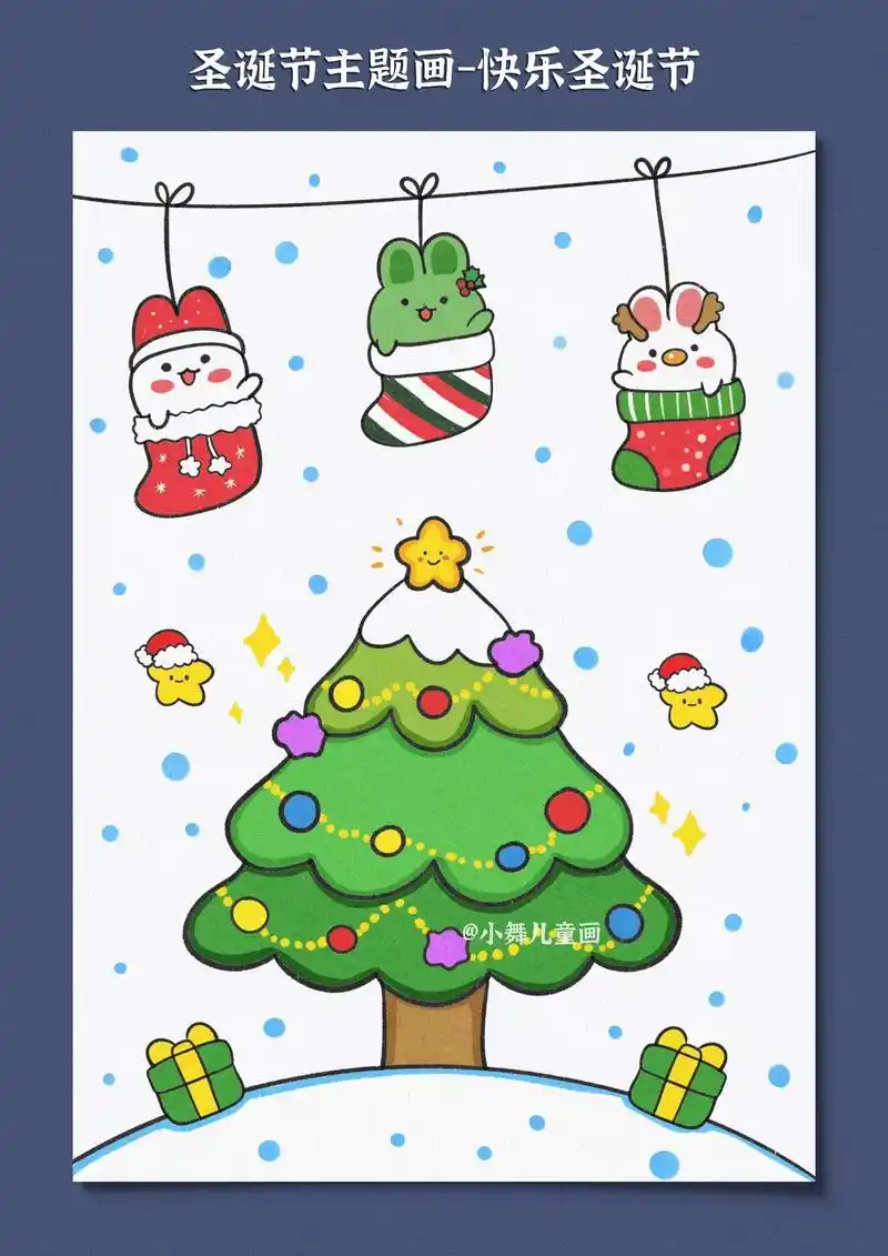 圣诞树创意美术.一起来画可爱的圣诞树吧!#圣诞树简笔画 #圣 - 抖音