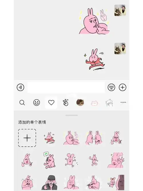 粉红兔子line系列透明底表情包