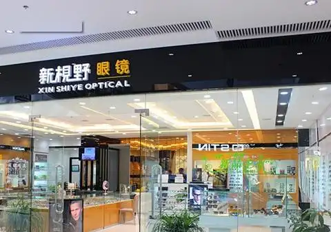 新视野眼镜商家图片