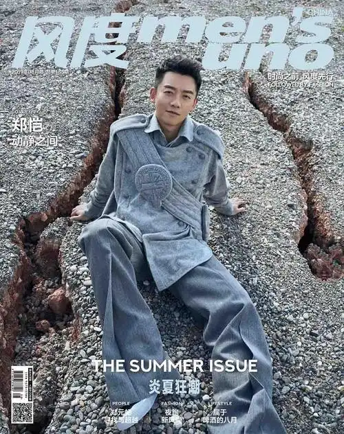 主要目录头条54 范丞丞 破势出击64 王嘉 开拓新边界72 郑恺 动静之间