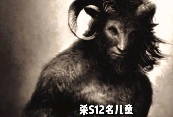 「uma」系列②——马里兰山羊人事件!神秘生物