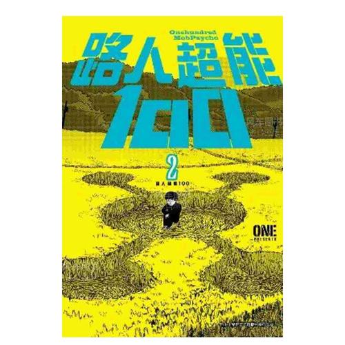 【预订】漫画 路人能100(02) 台版漫画书繁体中文 青文正版