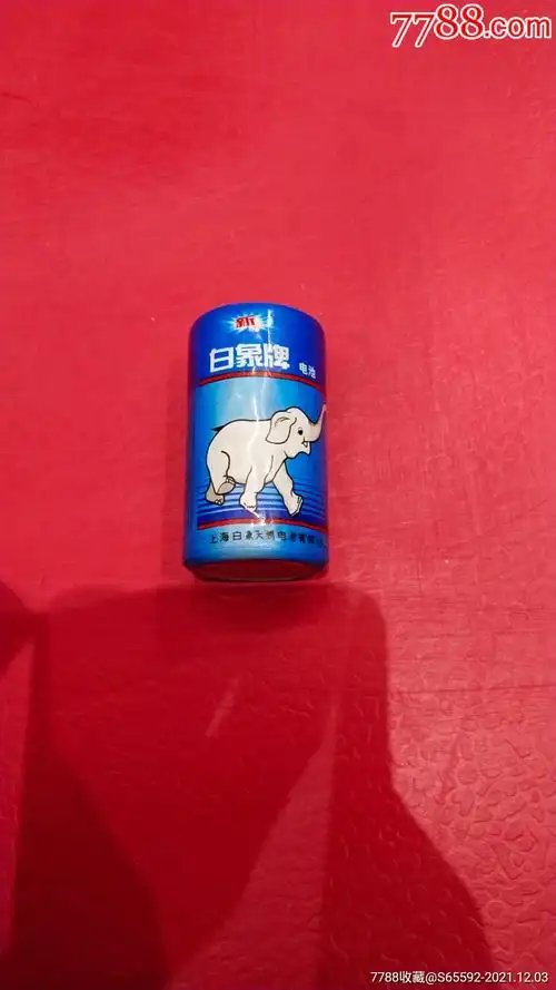 白象牌电池老实物电池