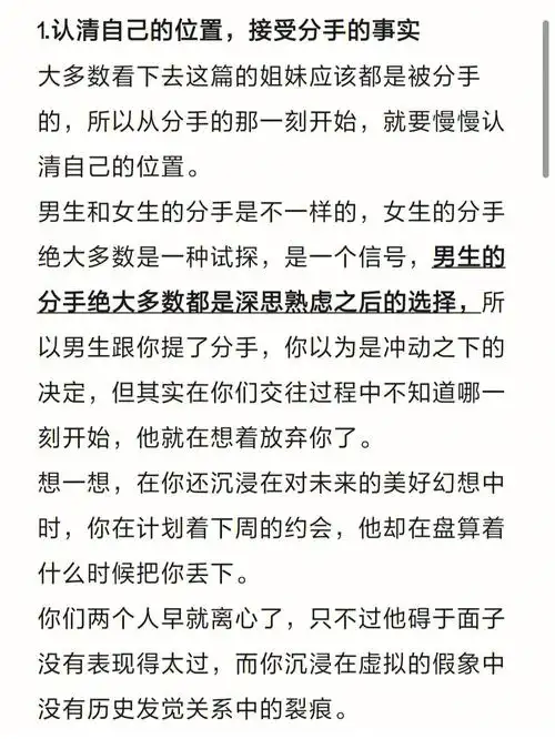 被分手之后,尤其是突然的分手,其实最难过的无非就是落差感和自我放弃