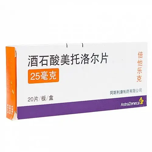 倍他乐克 酒石酸美托洛尔片 25mg*20片