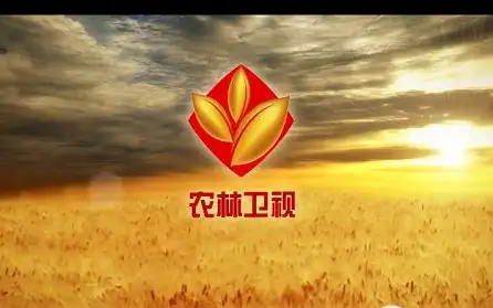 陕西农林科技频道正式更名为"农林卫视"