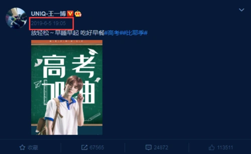王一博深夜为高考考生加油不发微博没照片视频暴露呆毛太可爱