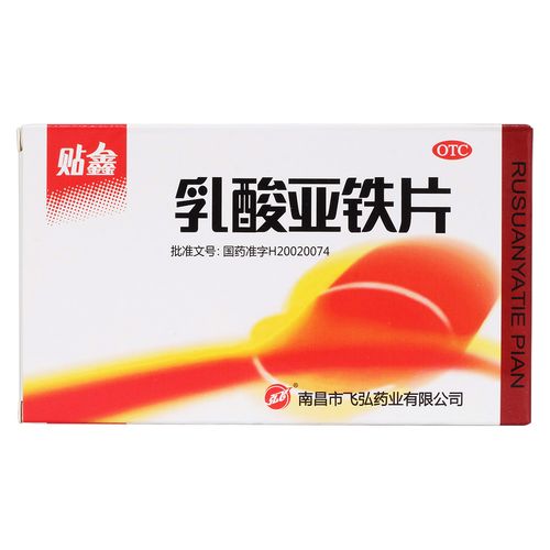 本品用于治疗缺铁性贫血. 4