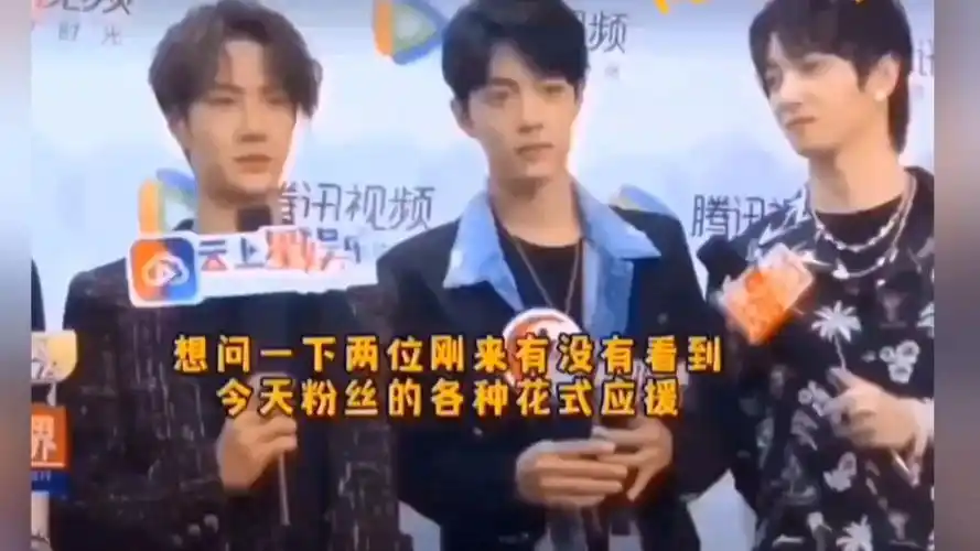 肖战王一博#博君一肖#战山为王,假装没看到应援,可爱搞笑