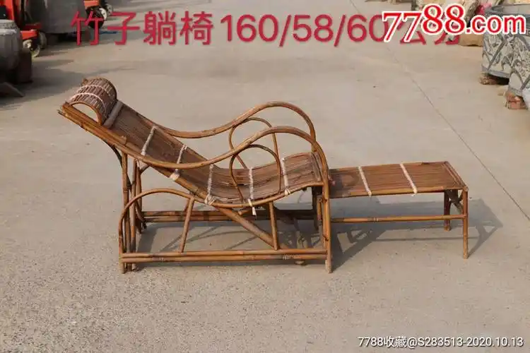 竹子躺椅_价格1200元【怀旧老货】_第1张