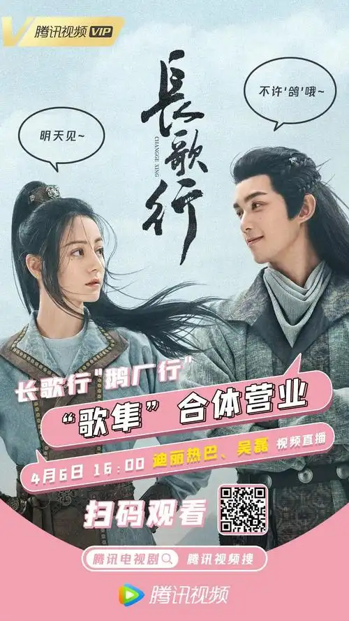 歌隼陪你《长歌行》-爱妻自媒体