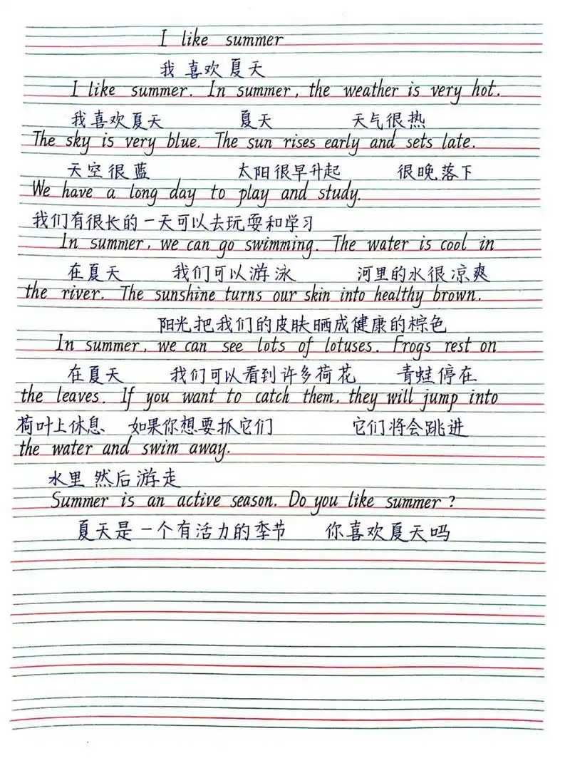 91小学英语作文我喜欢夏天怎么写?