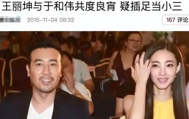 于和伟与宋林静:从18岁到余生,绯闻不掩真爱深