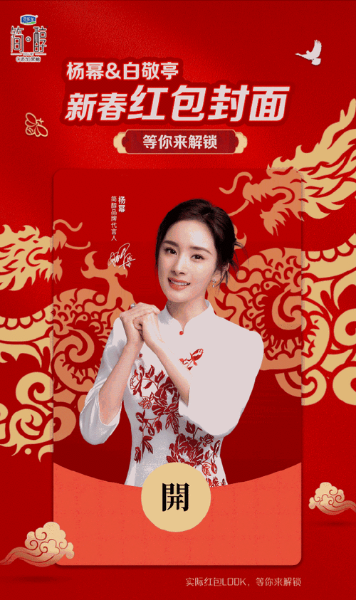 二维码摇一摇参与抽奖,就有机会解锁简醇品牌代言人@杨幂@白敬亭微信