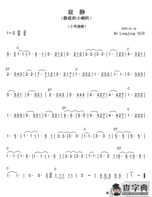 小号独奏樱桃树下简谱_军威进行曲 小号分谱 简谱