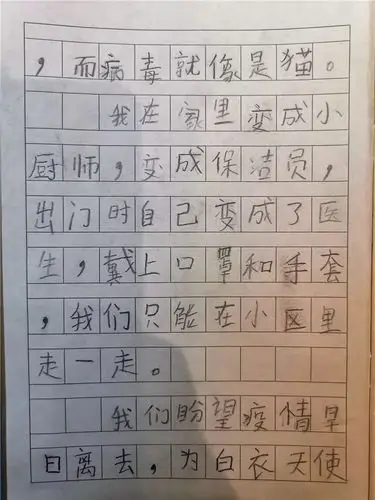 【我手写我心】我多想