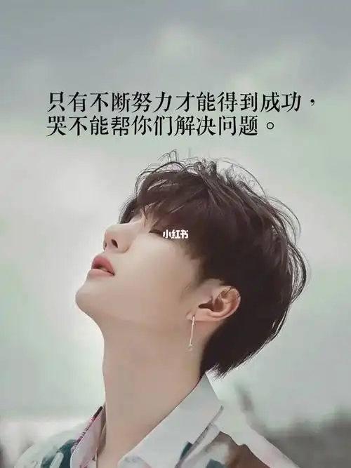 王一博经典语录