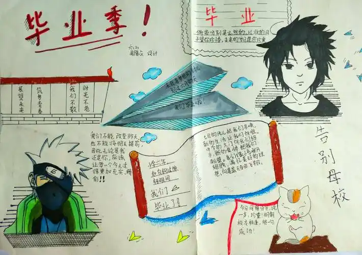 明道小学六年级毕业系列活动之一――手抄报优秀作品展